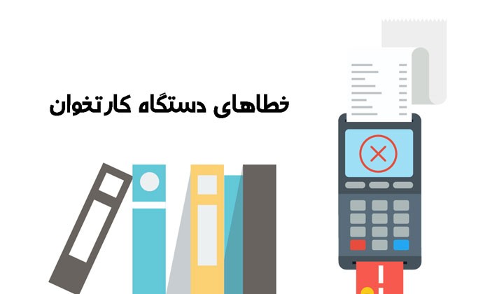 خطای تمپر tamper چیست؟