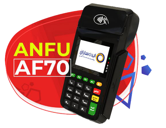 دستگاه کارتخوان ANFO AF70